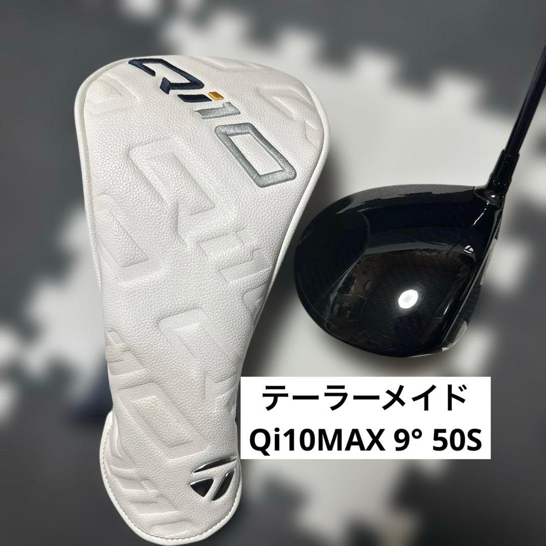 ま*け様 TaylorMade Qi10max 9° ドライバー