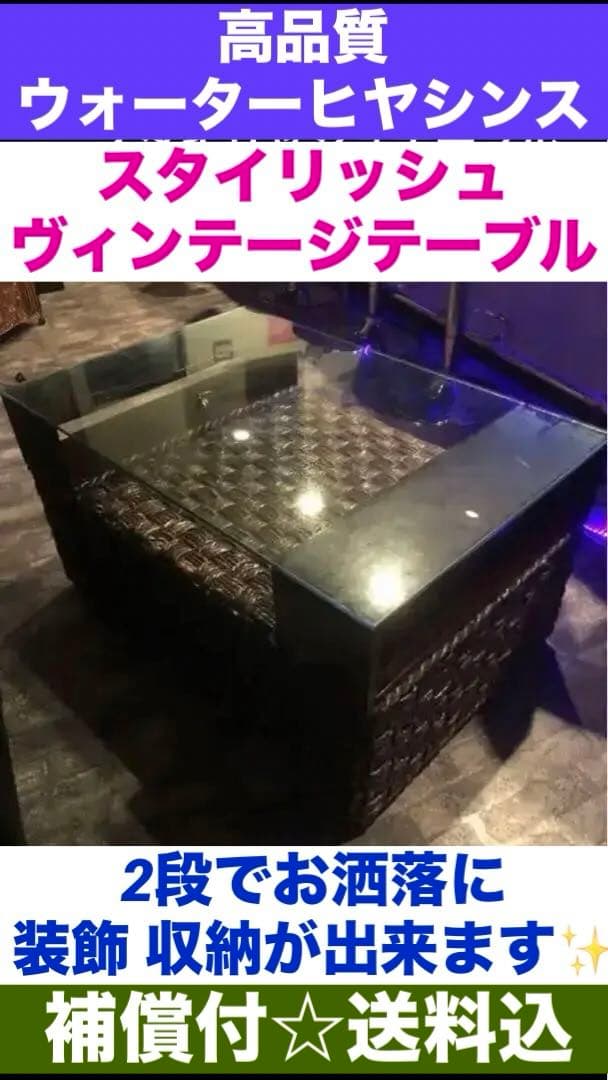 高級♦️ウォーターヒヤシンステーブル♦️お洒落なブラック♦️強化ガラステーブル♦️送料込