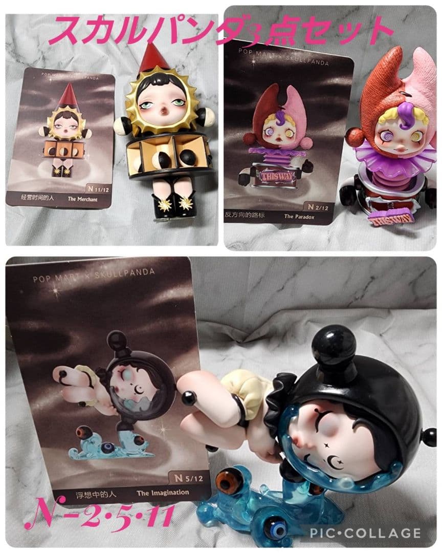 スカルパンダフィギュアセット A/B/C