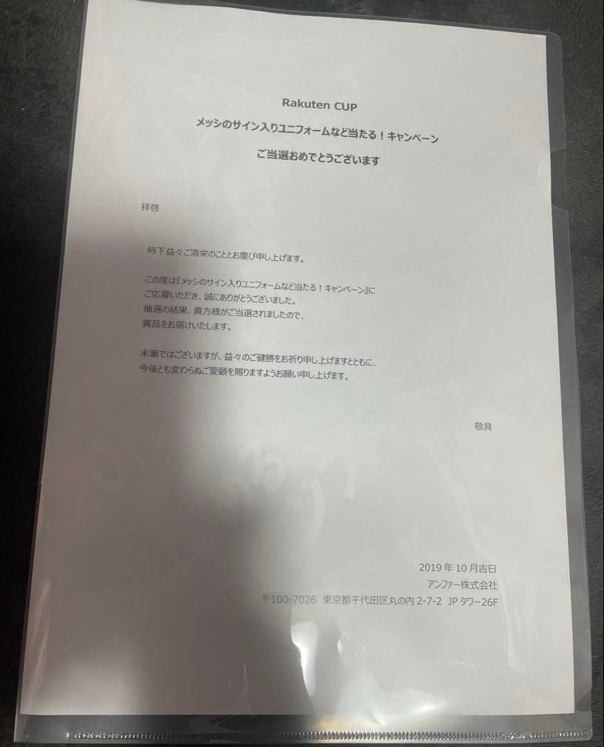 リオネル•メッシ　サイン入り　スパイク　証明書&当選書有り