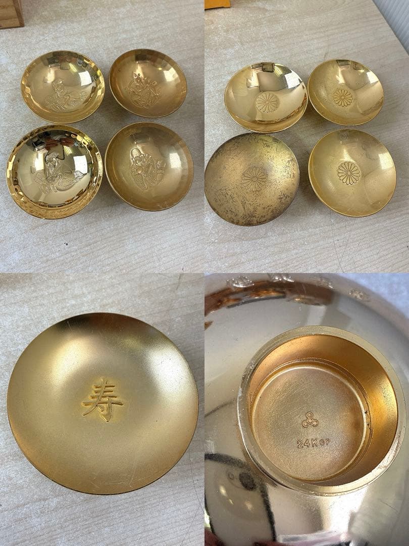 24KGP金盃 朱肉 金属品等まとめ 高砂殿 平安閣 記念品 金属工芸 盃 杯