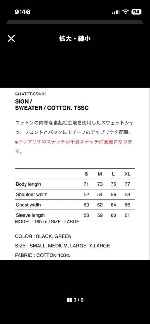 あかさたなWTAPS SIGN SWEATER COTTON