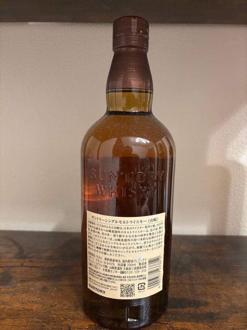 希少 ジャパニーズウイスキー 4本セット 山崎 白州 響 余市 未開封 箱なし