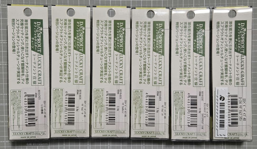 ディスプラウト DSベビーバイブ6点セット