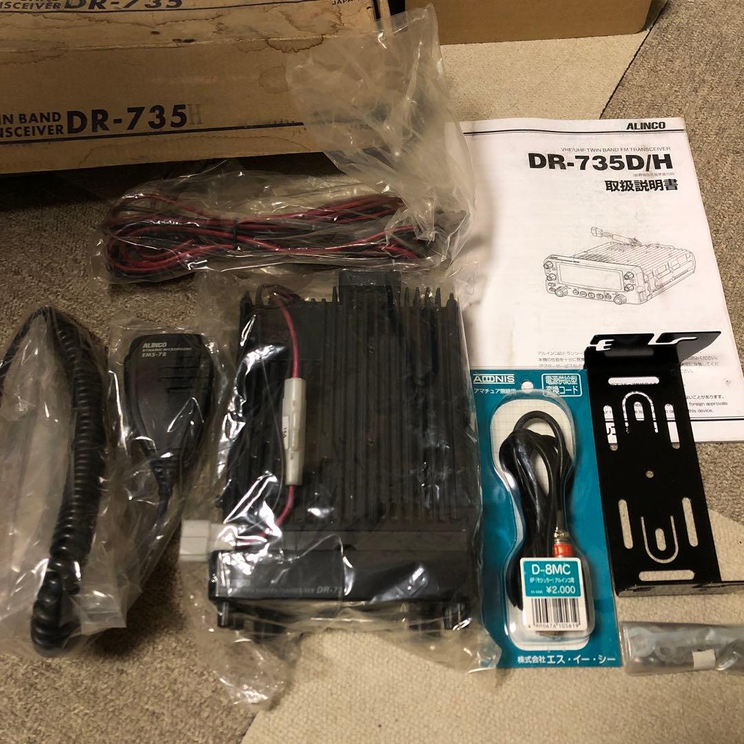 アルインコ ALINCO アマチュア無線機50w