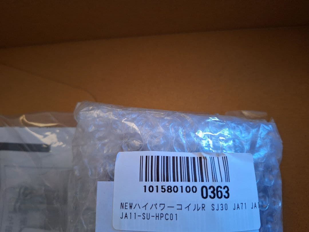 ジムニー　JA11 　ハイパーコイル　送料無料　早い者勝ち