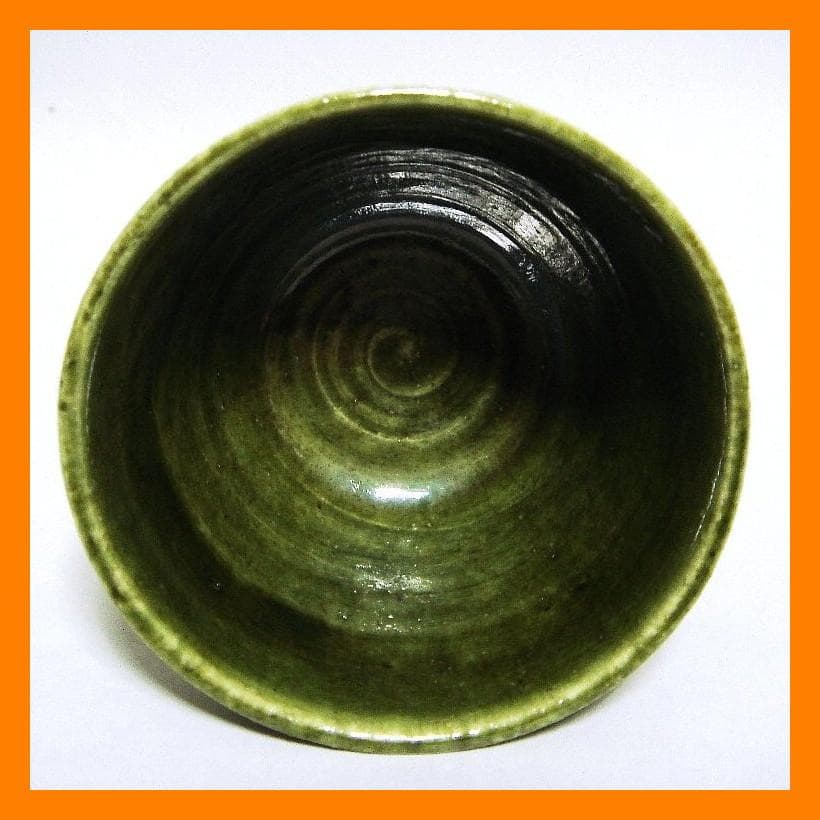 890『織部 海老 蕎麦猪口』ロ　/骨董品 古美術 アンティーク 古玩