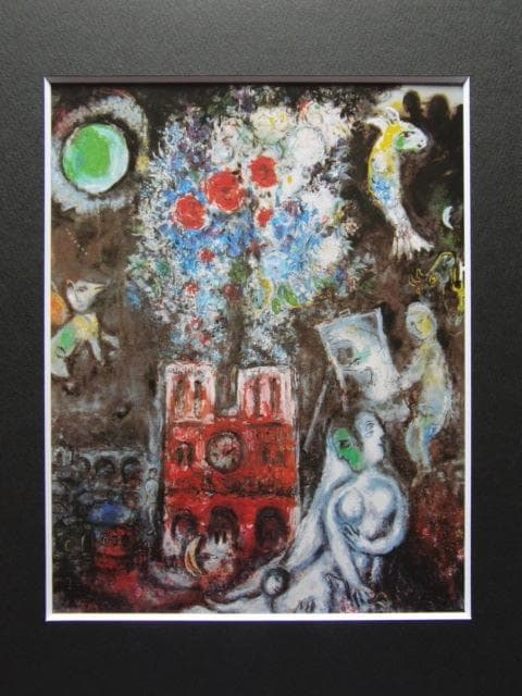 シャガール、【エッセイの木】、画集画、新品高級額 額装付、状態良好