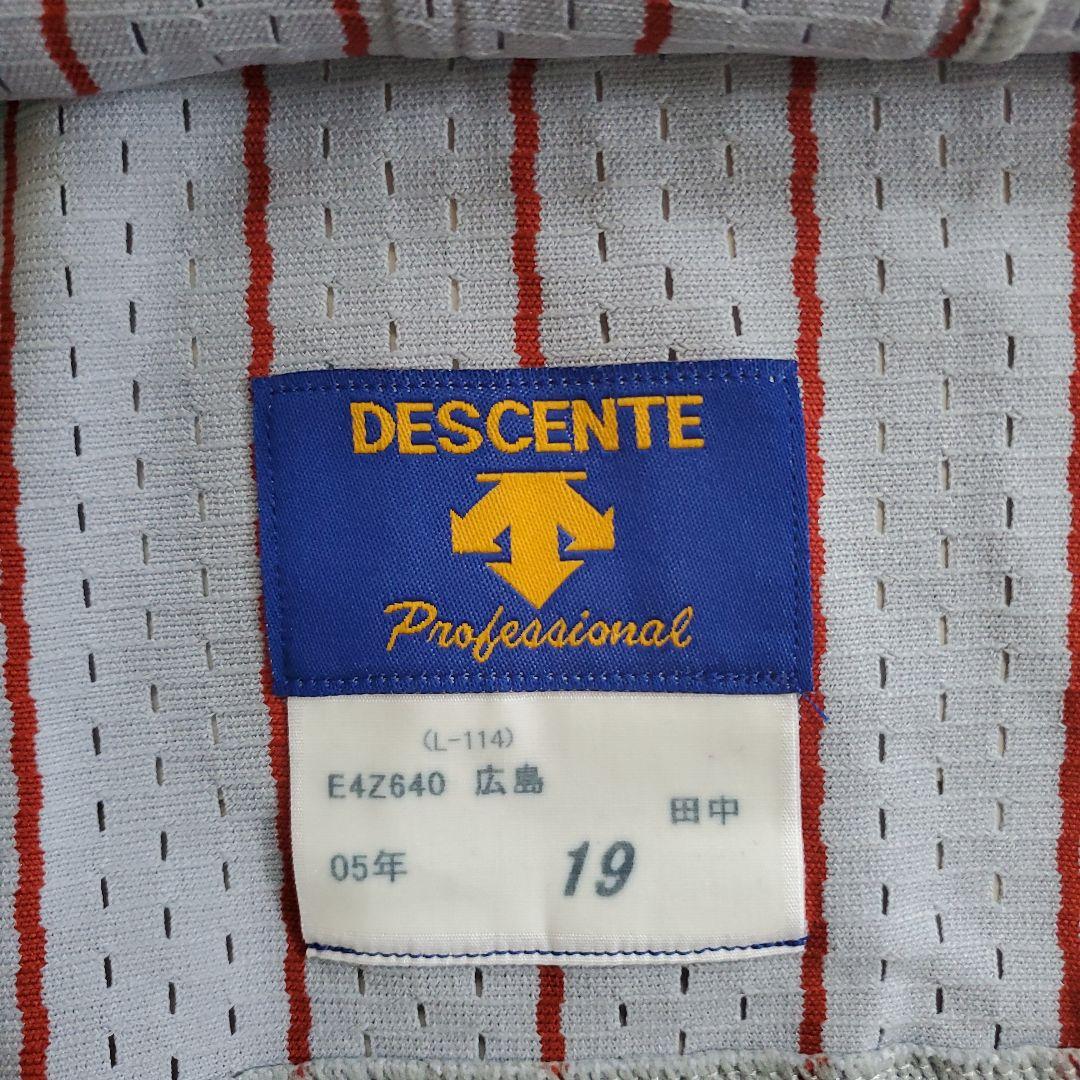 田中敬人/カープ/新品ユニフォーム