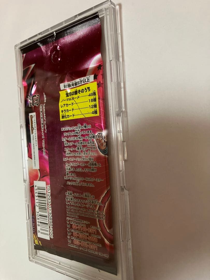 ドラゴンボールカードゲーム　年代物パック