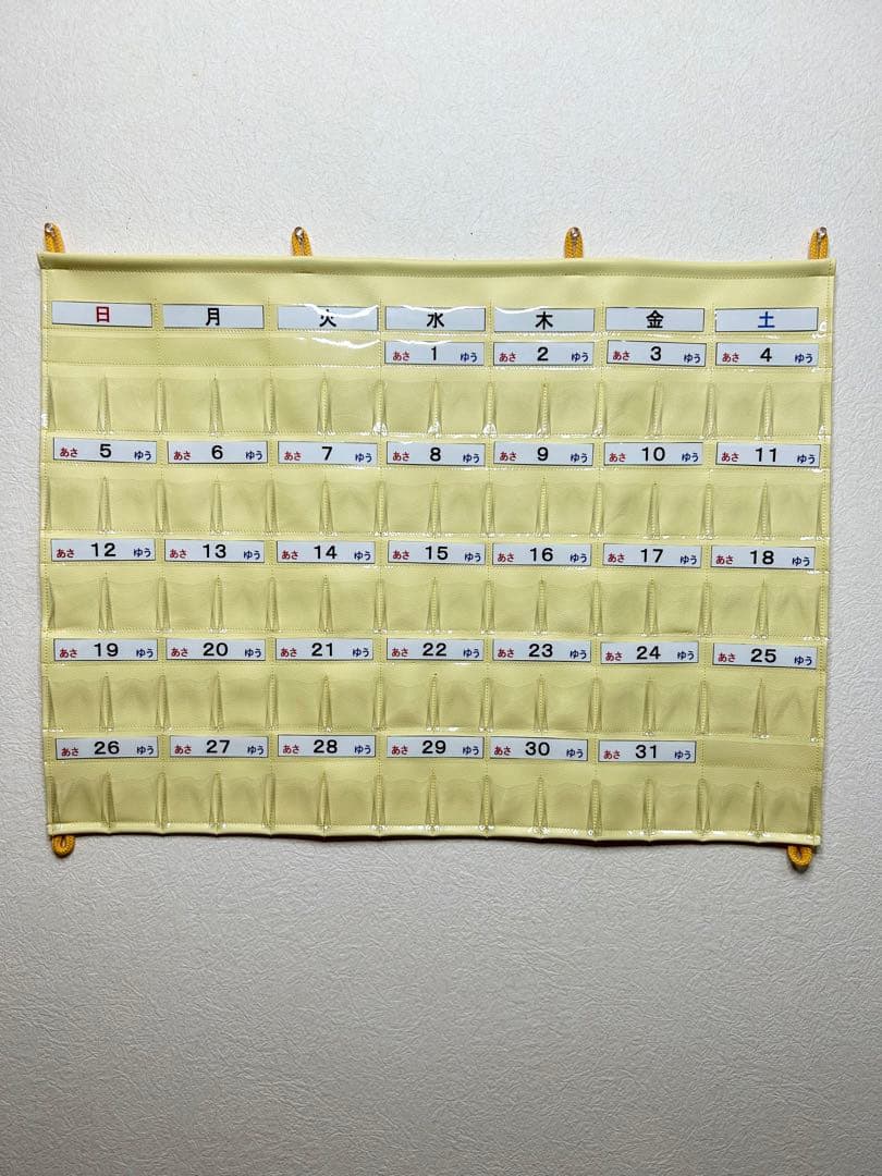 カレンダーと同じ並びにできる　一目でわかるお薬カレンダー