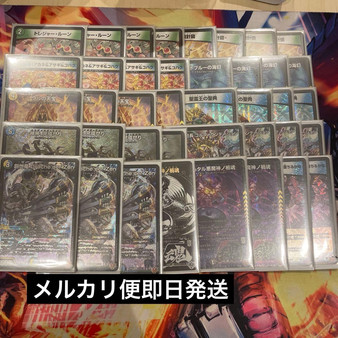 トリーヴァ神帝　トリーヴァファウンデーション　2重スリーブ付