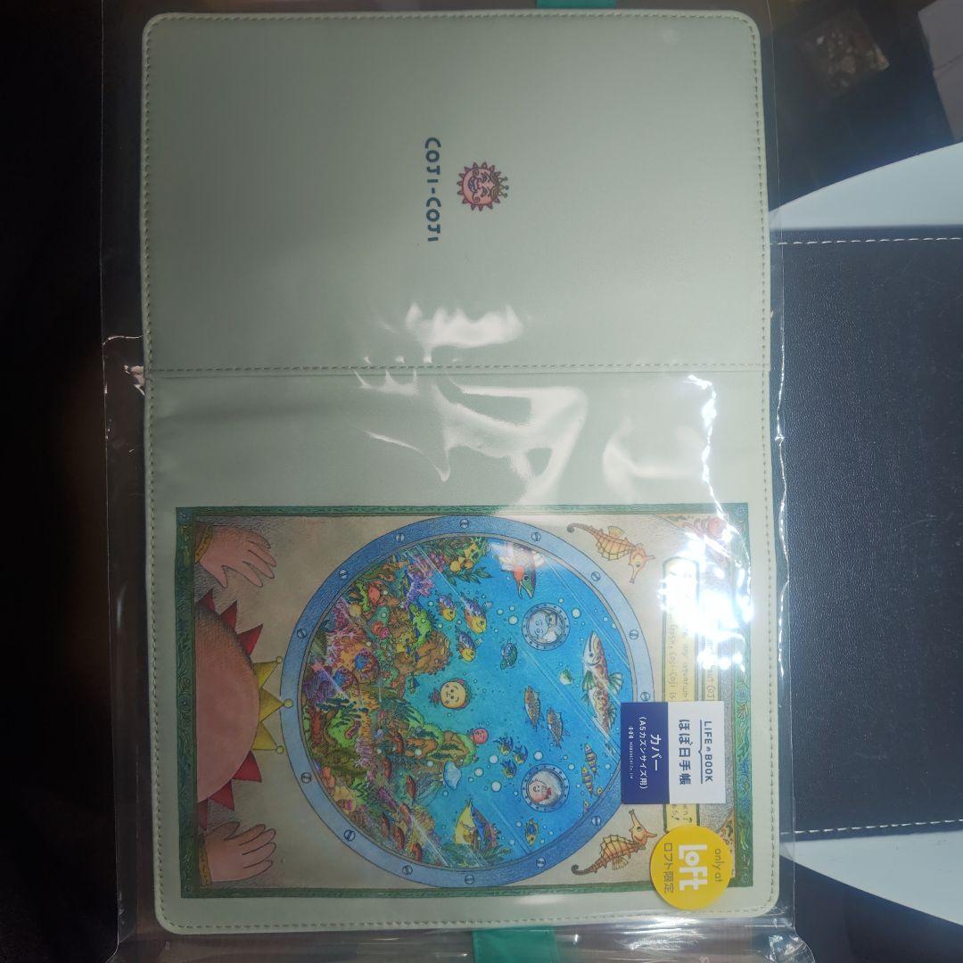 ほぼ日手帳カバー カズン(A5) コジコジ【ロフト限定】