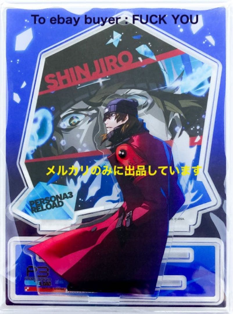 荒垣真次郎　アクリルジオラマ　ペルソナ3リロード　シーパラ