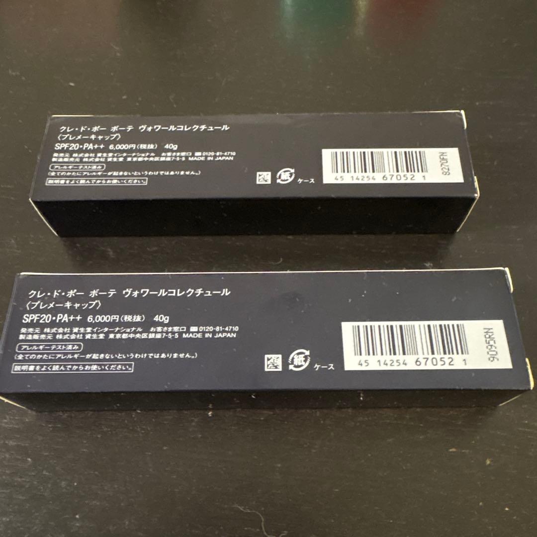 clé de peau BEAUTE ヴォワールクリーム40g【2本】