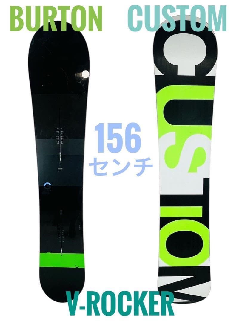【良品】BURTON Custom V-Rocker スノーボード 156cm