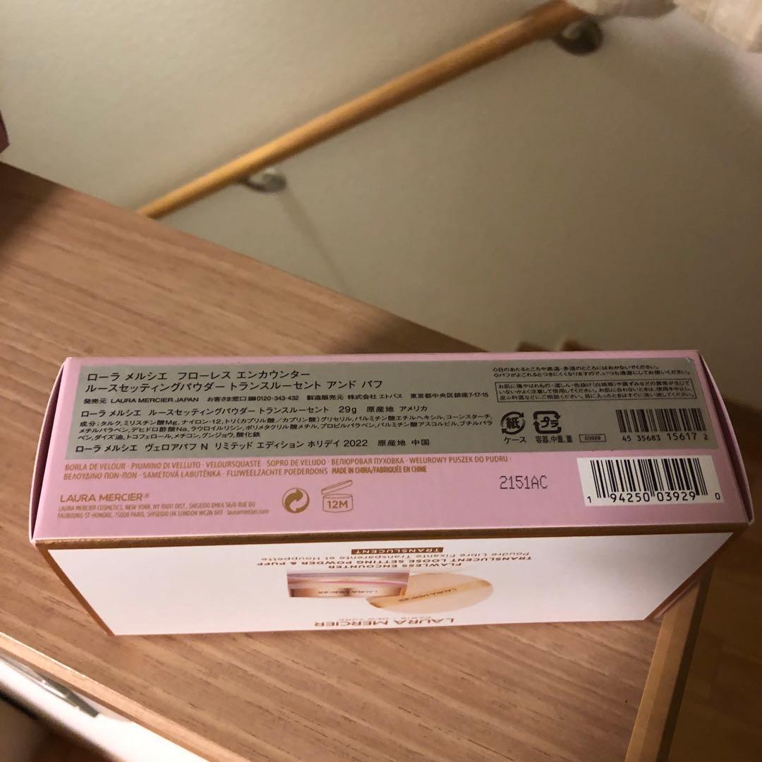 ローラメルシエ フローレス エンカウンター ルースセッティングパウダー