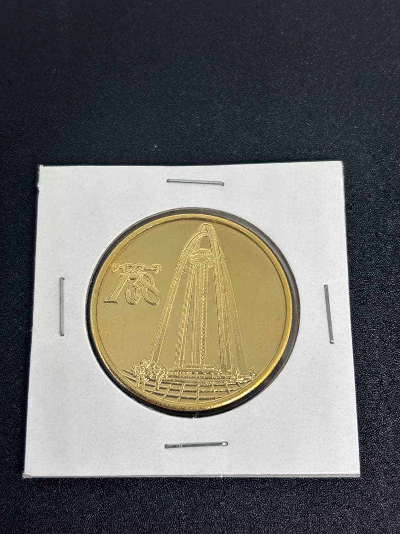 茶平工業　記念メダル　愛知県　一宮市　木曽三川公園　ツインアーチ138 メダル