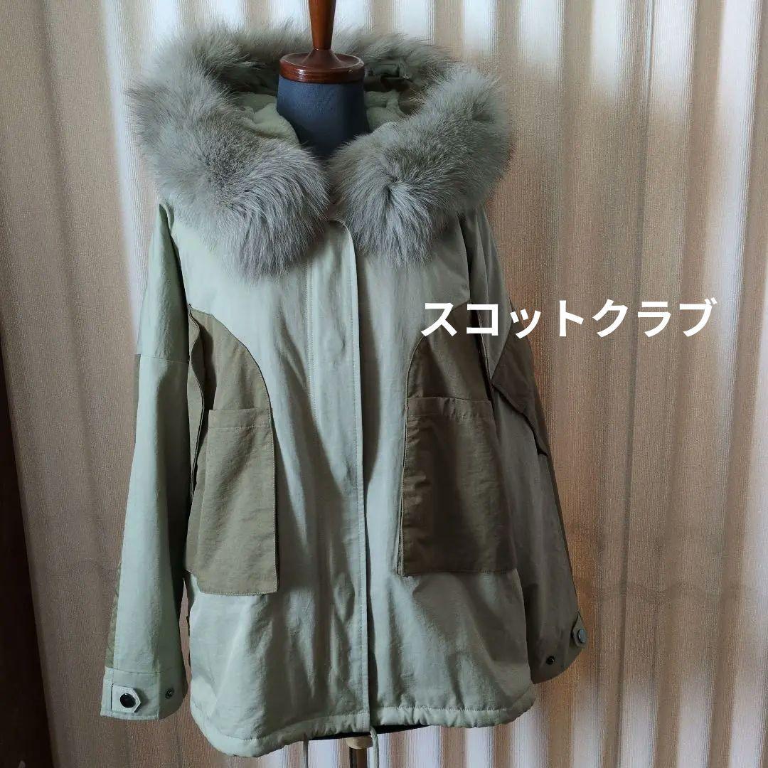 【美品】スコットクラブ ライトグリーン フード付きコート