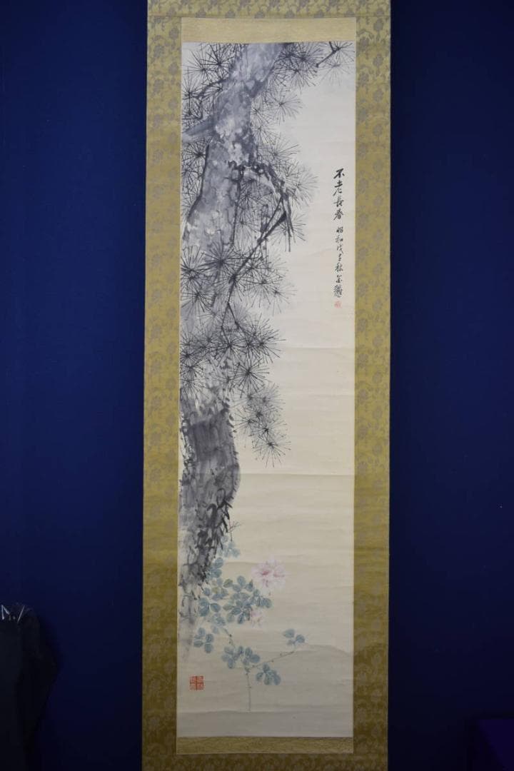 真作/北川金/不老長春/桐共箱付/布袋屋掛軸HG-475