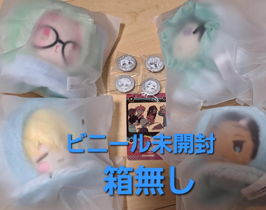 【未開封】AILEN STAGE エイリアンステージ てるてる坊主ぬいぐるみ