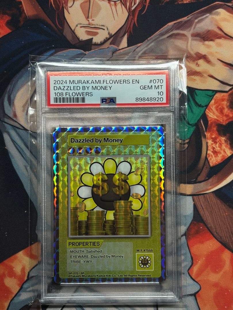 村上隆　金に目がくらむ　PSA10