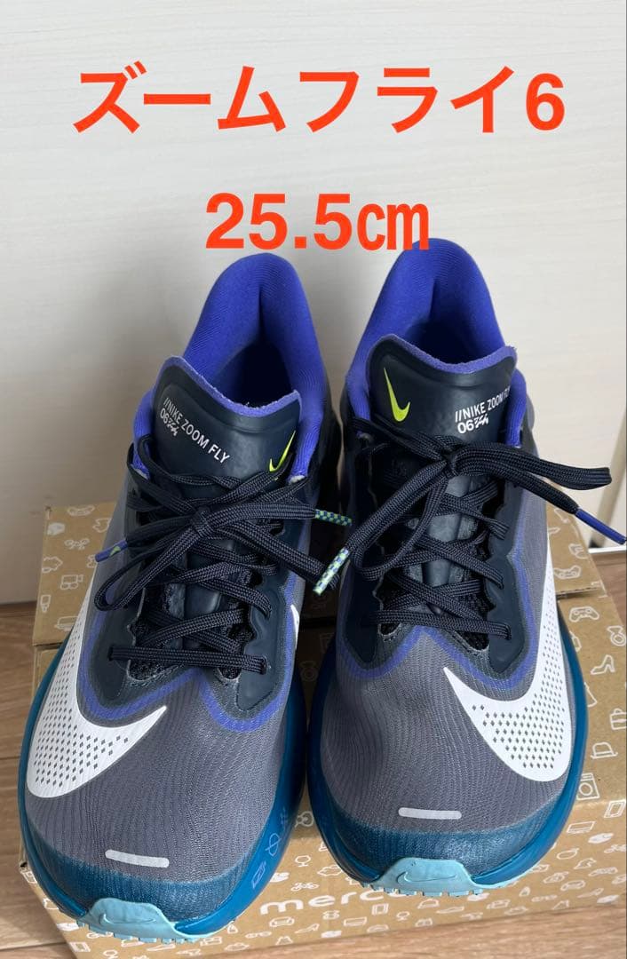 ナイキ　ズームフライ6 /25.5cm/NIKE ZOOM FRY6