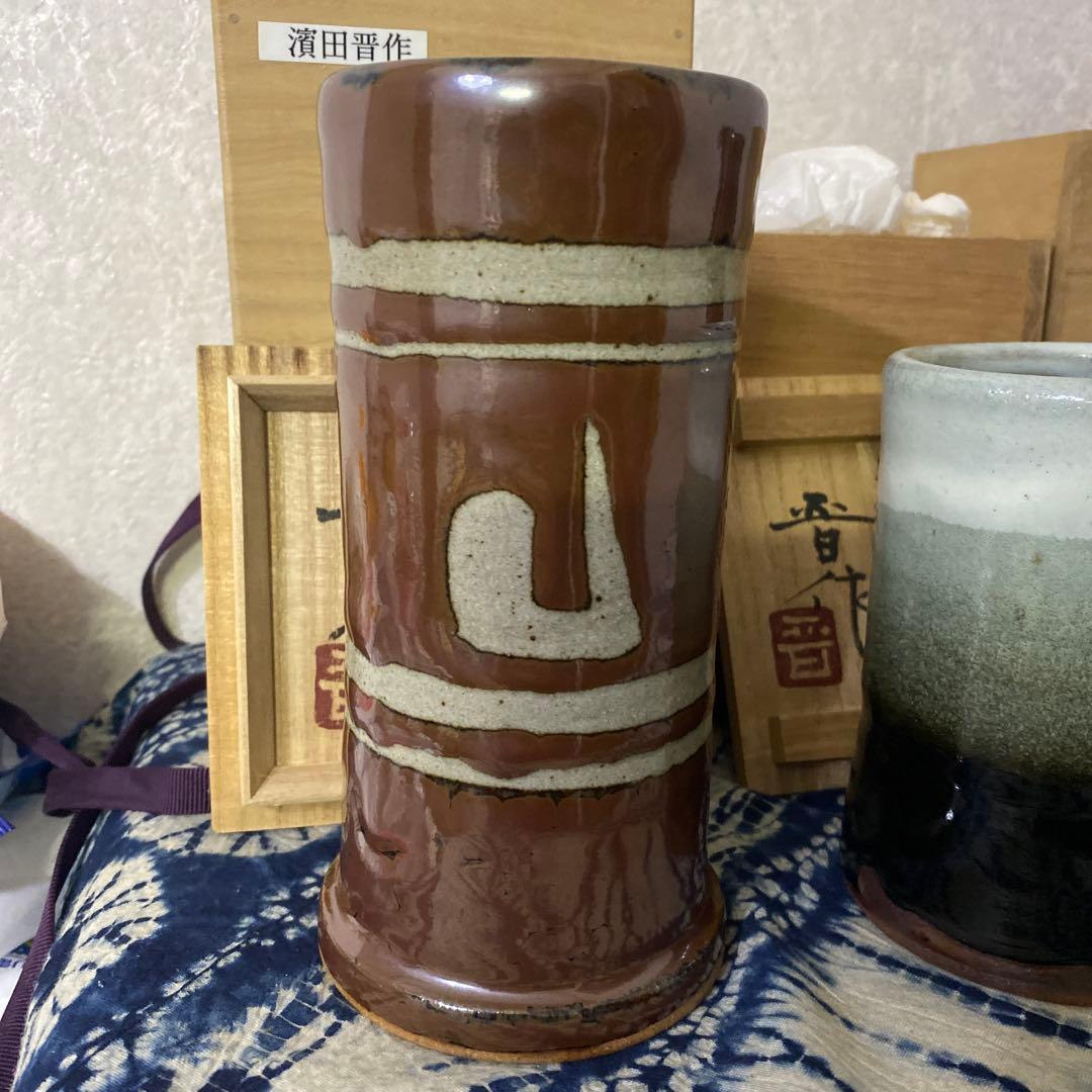 濱田晋作　花瓶　3個　浜田庄司