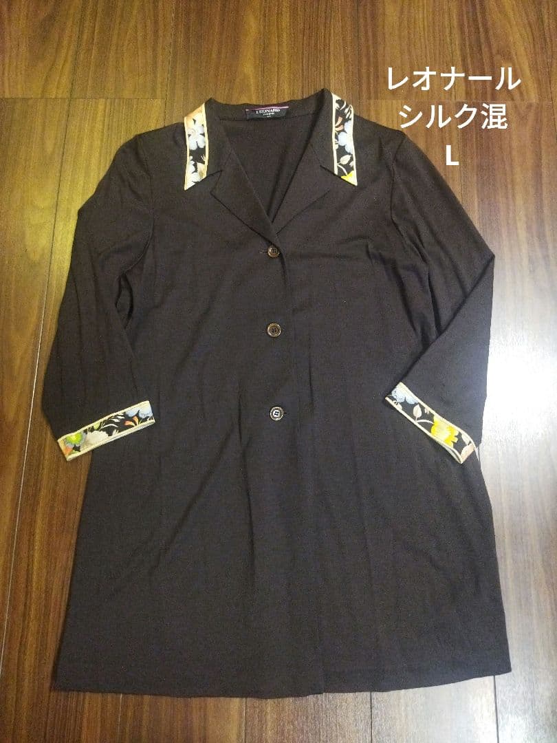 美品♪レオナール LEONARD ウール シルク ロング カーディガン L