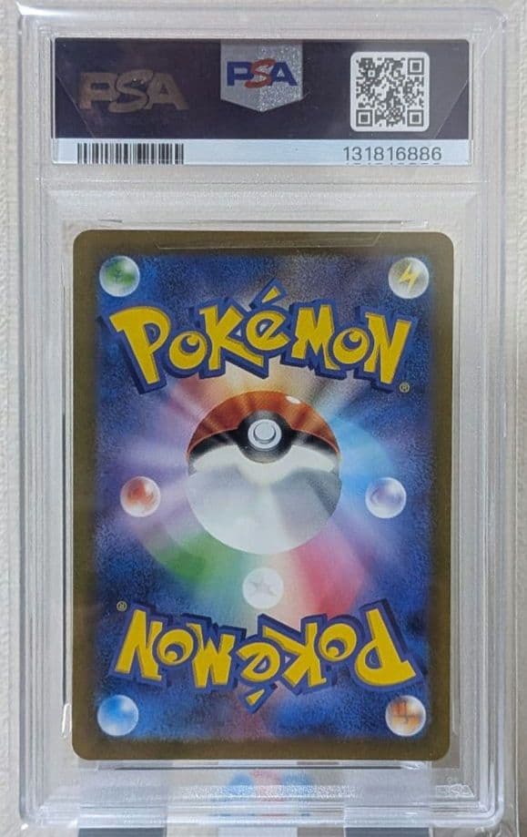 PSA10 リーフィア VSTAR SAR マスターボールミラー 二枚セット