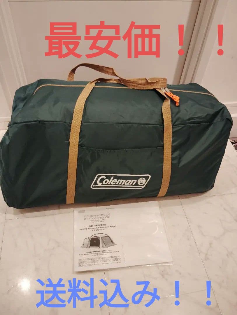 コールマン　タフスクリーン2ルームハウス
