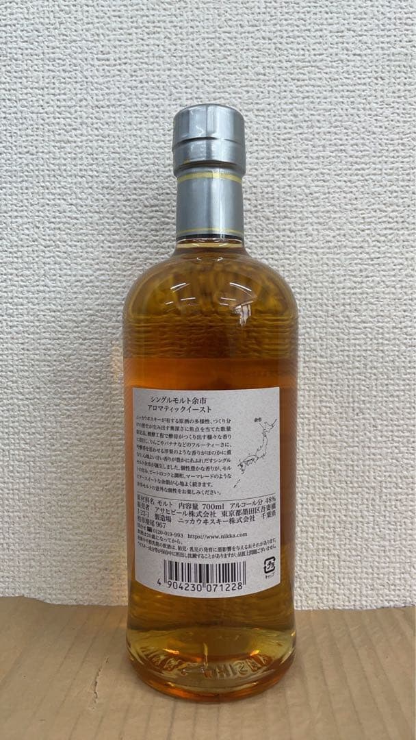 ニッカ余市 2022シングルモルトウイスキー アロマティックイースト 700ml