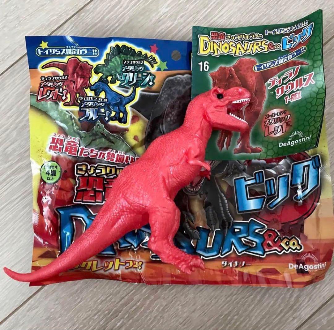 新品未開封　ティラノサウルス　ヴェロキラプトル　ステゴサウルス　メタリックカラー