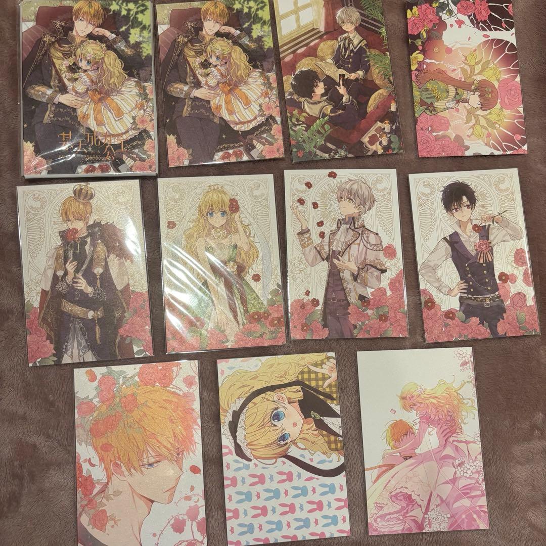 ある日、お姫様になってしまった件について まとめ売り