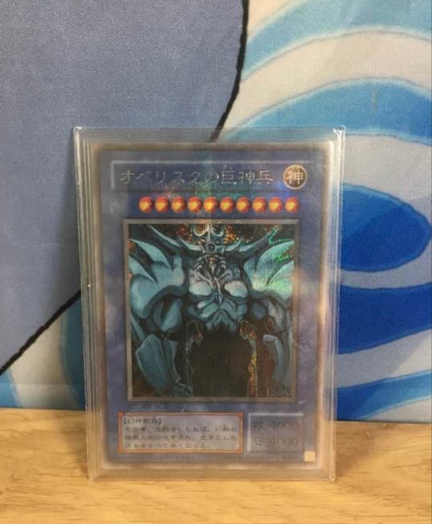 遊戯王OCG 三幻神　ステンレスケース付き