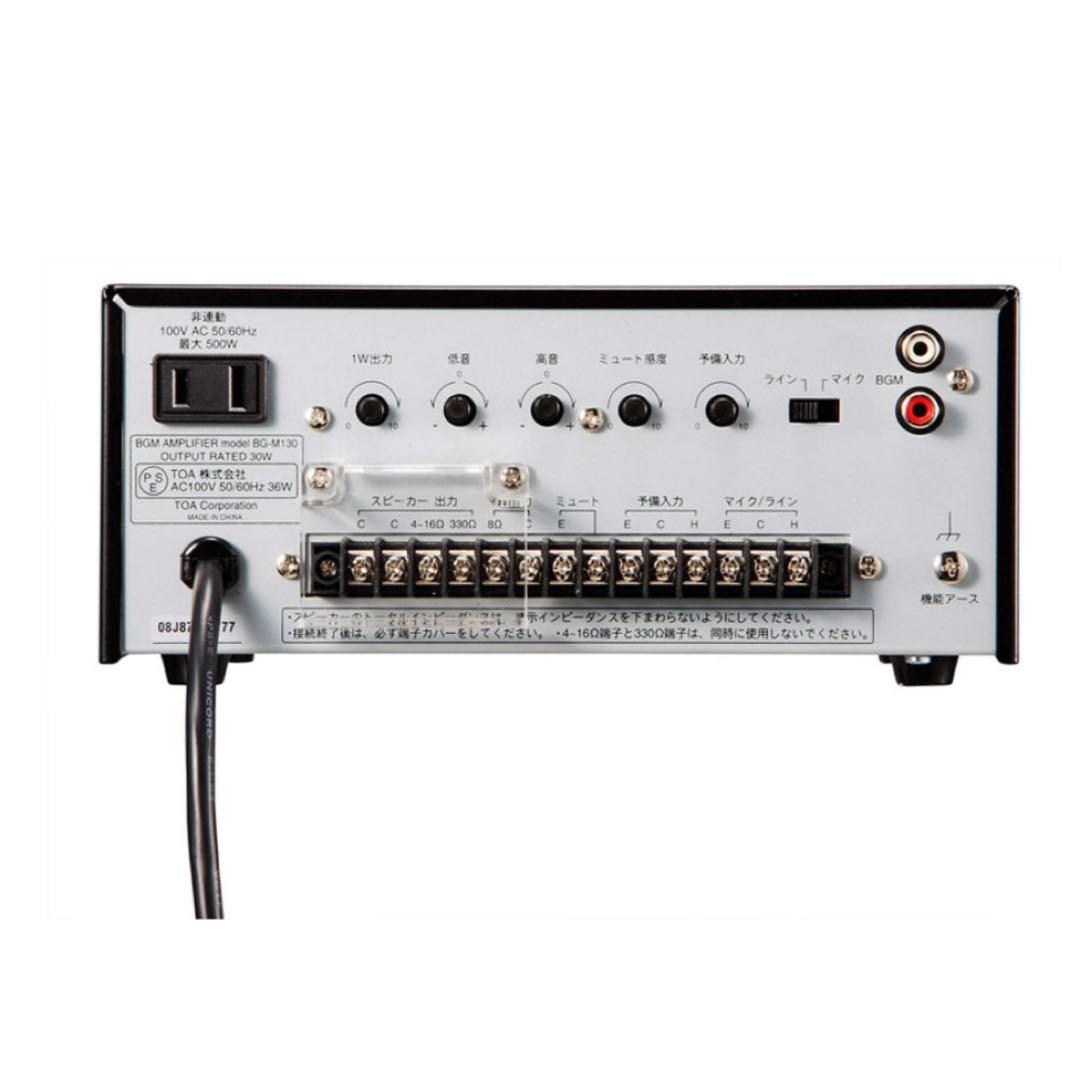 新品！TOA BG-M130 BGMアンプ 3入力 30W