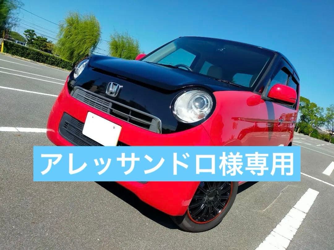 アレッサンドロ 車検R9年10月！ホンダN-ONE ！スマートキー！