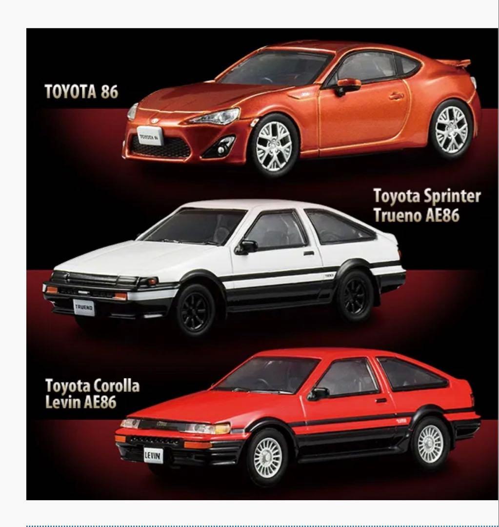 【希少・新品・完全未開封】京商 トヨタ 86 トレノ レビン 3台セット