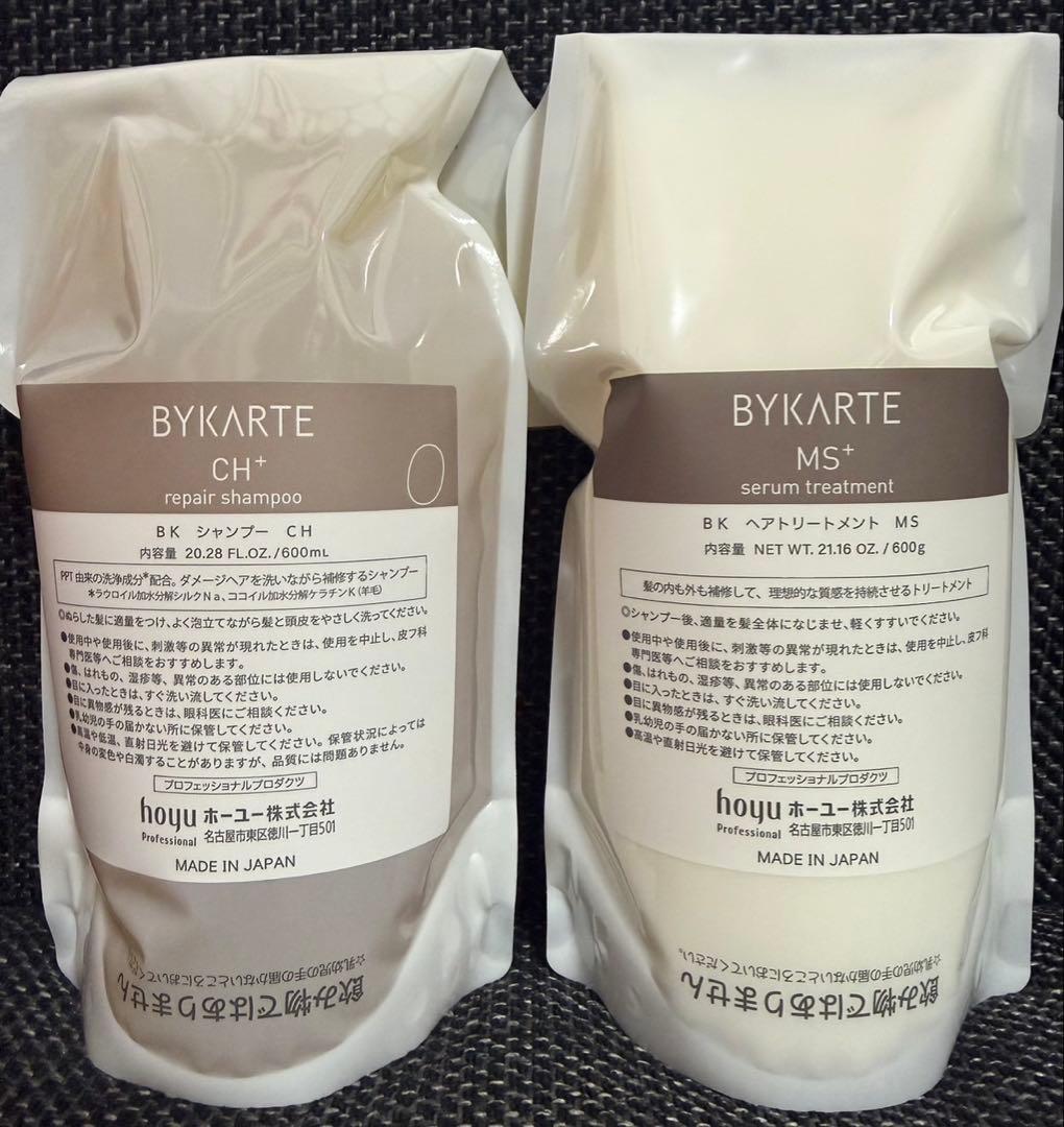 バイカルテ シャンプーCHトリートメントMS 600mlセット