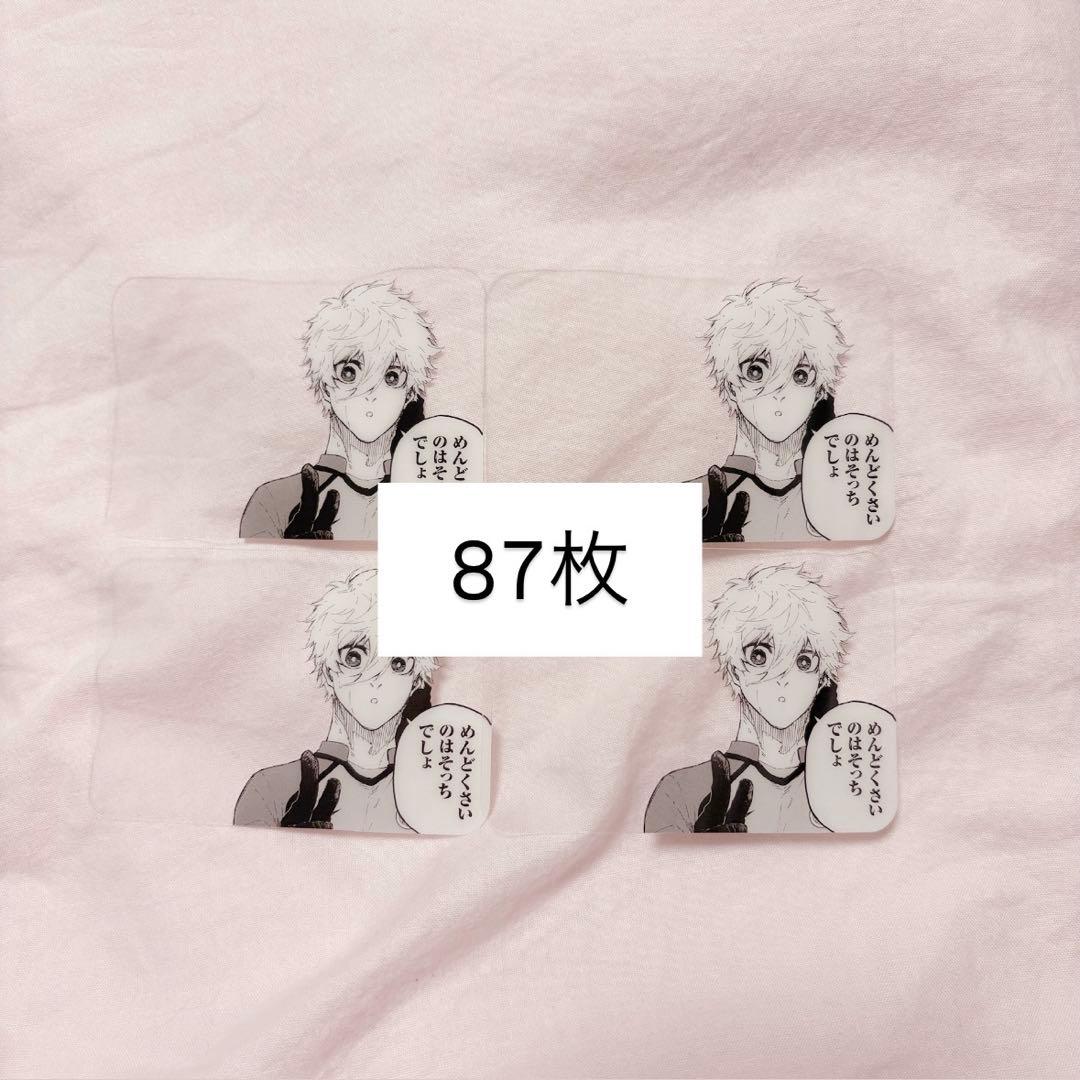 【ブルーロック】　凪誠士郎　特装版　応援セット　27巻　原作