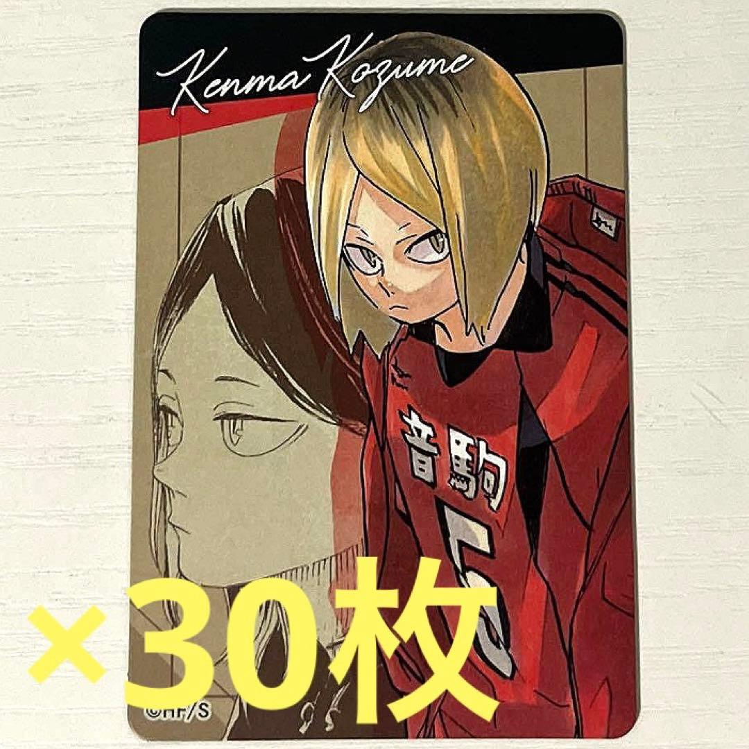 ハイキュー!! マグネットステッカーコレクション　孤爪