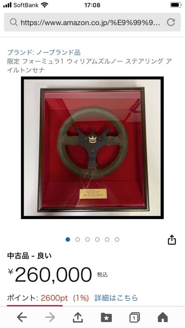 1994 WILLIAMS RENAULT ステアリングホイール