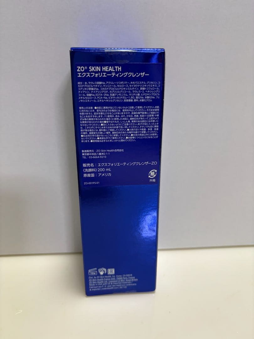 ゼオスキン新品　エクスフォリエーテイングクレンザー　２本