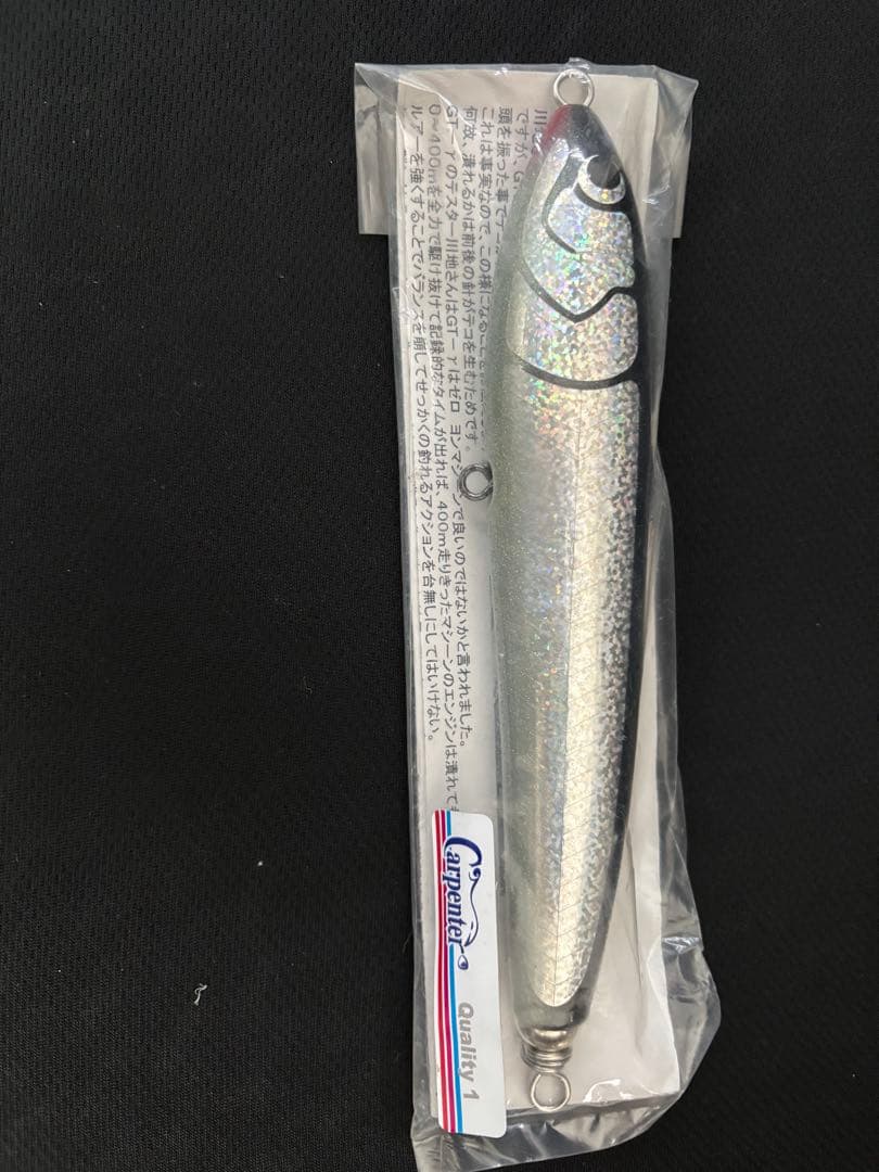 カーペンター BC-γ(ガンマ)60-180 クオリティ1新品未開封