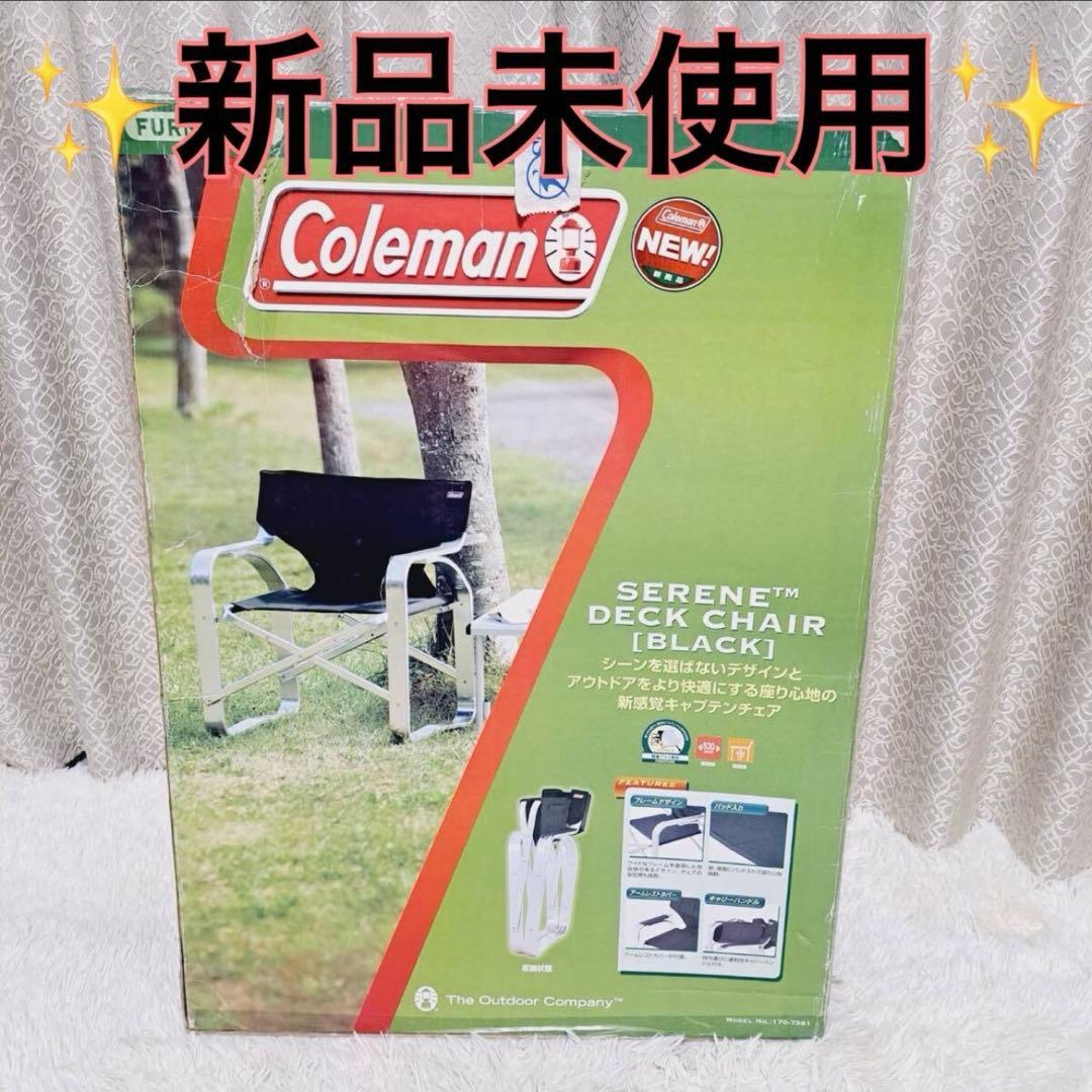 【新品未使用　超希少】コールマン シリーン デッキ チェア 170-7581