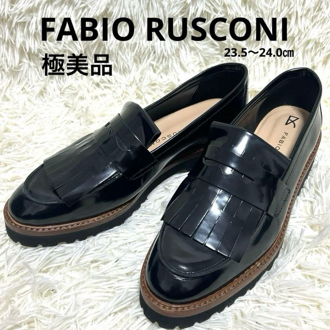 【FABIO RUSCONI】タンクソールキルト付きローファー 37 ブラック