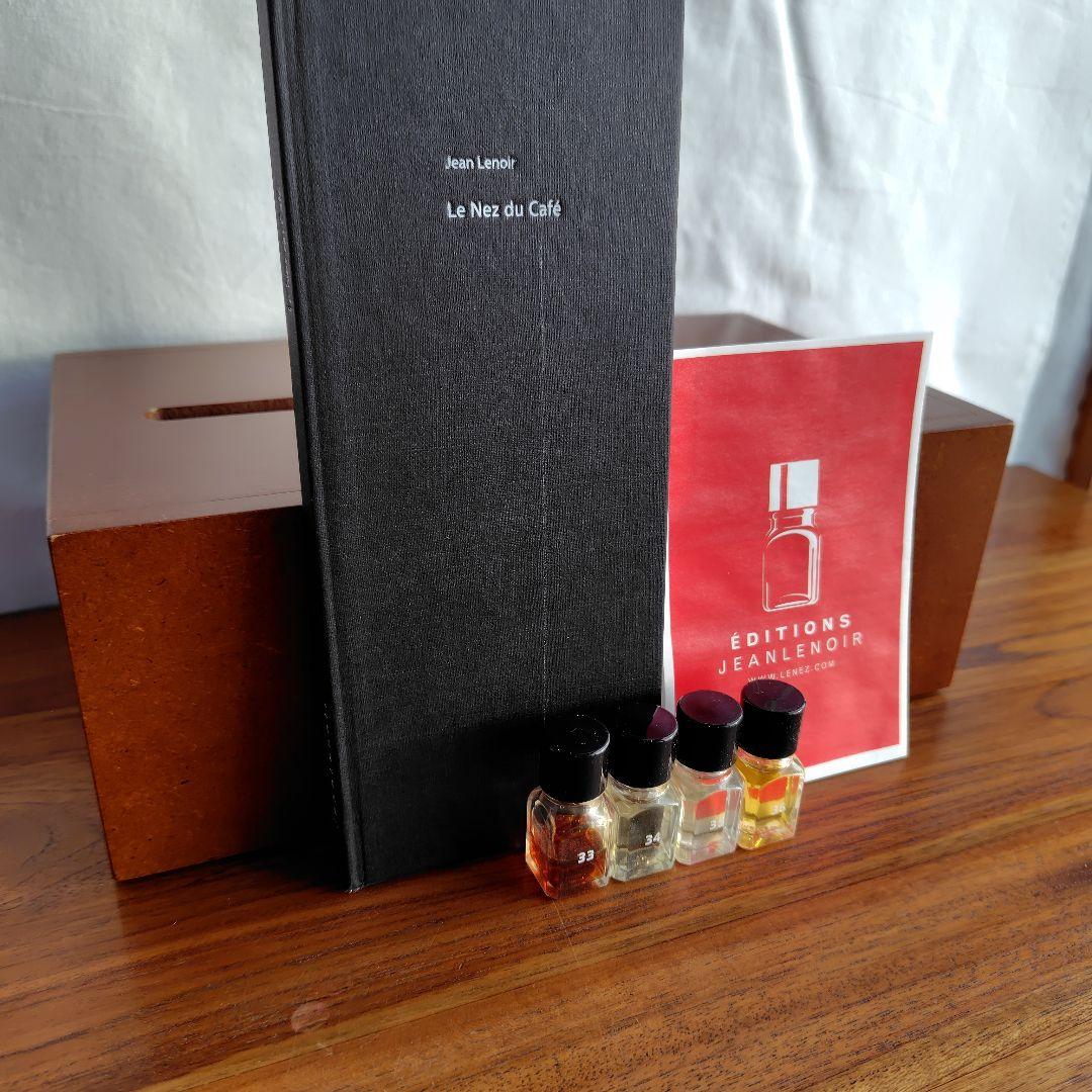 Le Nez du Café　ルネデュカフェ　コーヒー学習　バリスタ　フランス製
