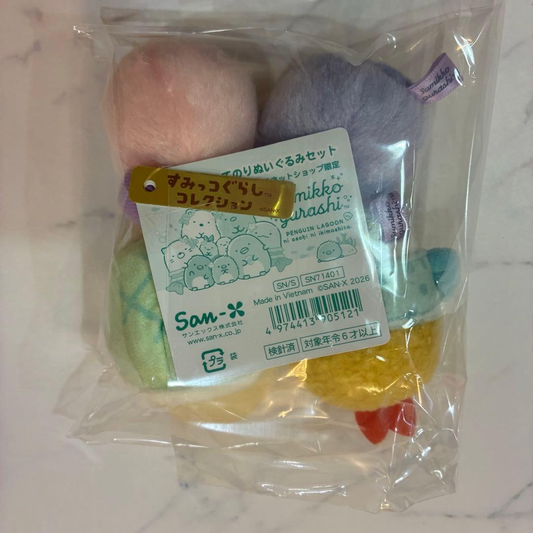すみっコぐらし 受注生産 ぺんぎんラグーン 限定 サンエックス てのりぬいぐるみ