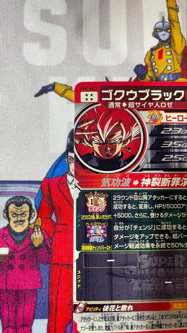 UGM7-SEC3ゴクウブラック【自動 アタック2枚セット】+おまけ4枚