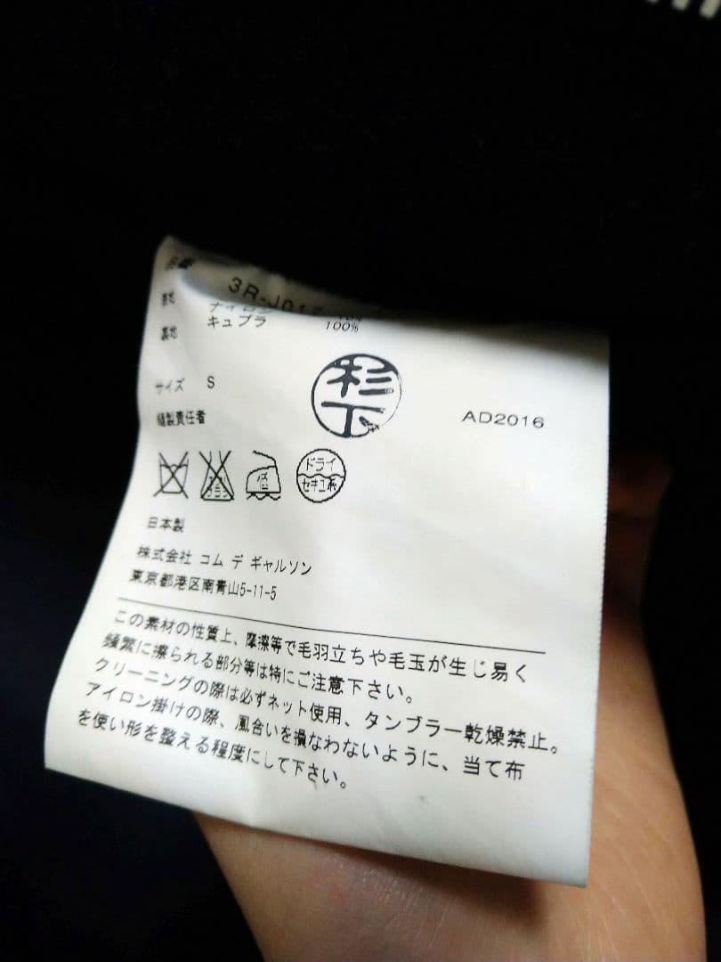 noir kei ninomiya ウールライダース